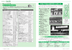 10・11ページ
