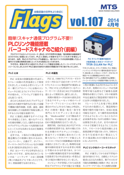 2014年4月号 - 株式会社マーストーケンソリューション