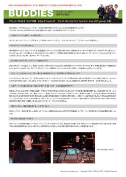 BUDDIES コンサートツアー業界内の裏話 VOL.6