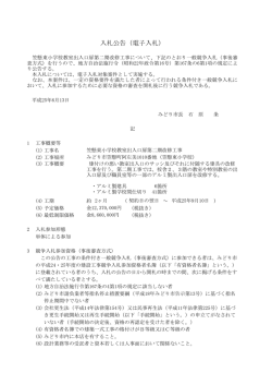 笠懸東小学校教室出入口扉第二期改修工事.