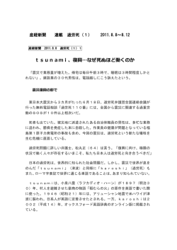 過労死の国・日本（1）