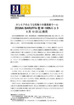 ZEGNA BARUFFA 社 W-100%ニット