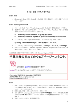 課題 - 麗澤大学