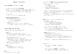 聖公会ってなんなの？