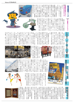 3面（270kb） - ストラパック株式会社