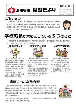 第1号 - 大津市教育情報通信ネットワーク