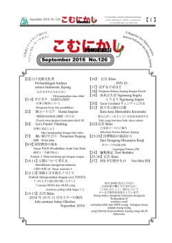 こむにかしIJ - ISSI文化塾