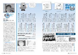 おしゃべり広場