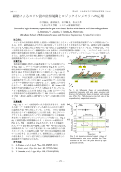 E 会場 - 日本磁気学会
