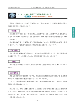 ここまでできる 最新CT・MRI検査術シリーズ