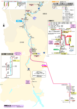 PDF版路線図