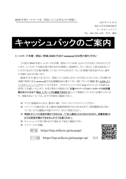 https://mp.seikyou.jp/mypage/ スマホ版 https://mp.seikyou.jp/mypage