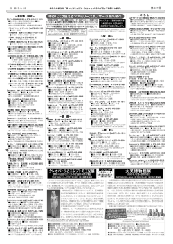 クレオパトラとエジプトの王妃展 大英博物館展