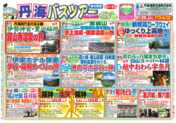 舘山寺温泉の旅 舘山寺温泉の旅 舘山寺温泉の旅