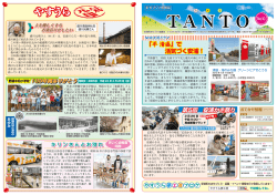 第5回 安浦かき祭り 「平 清盛」で 活気づく安浦！