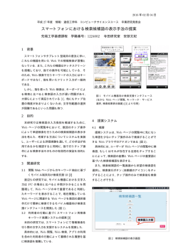 概要 - 電気通信大学