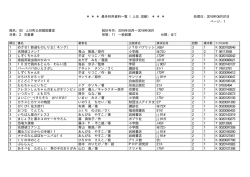 2016年5月～2016年5月（PDF