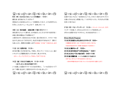 6日（木）ぴよぴよごはん～レシピ交換会～ 10:30～ 離乳食・幼児食どうし