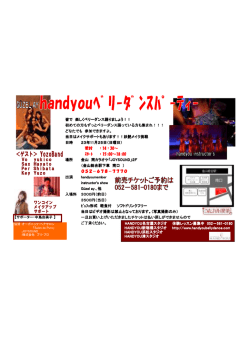 皆で 楽しくベリーダンス踊りましょう！！ 初めての方もずっとベリーダンス