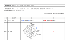 『臨床検査技師 グリーン・ノート 臨床編 2nd edition