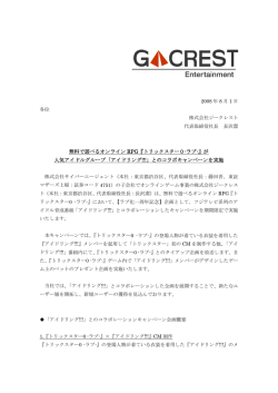無料で遊べるオンライン RPG『トリックスター0-ラブ-』