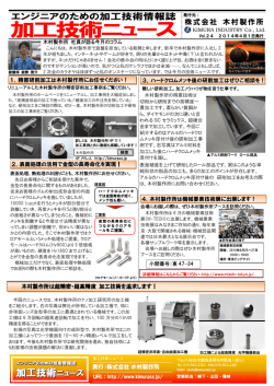 加工技術 - 株式会社木村製作所
