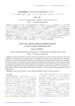 電子情報通信学会ワードテンプレート (タイトル)