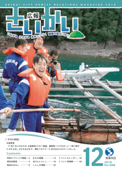 2010.12月号(No.068)を表示