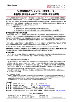 詳細はこちらから - 株式会社オプト・ジャパン OPT Japan