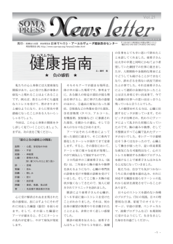 News letter 2004年06月号 347KB