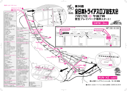 第36回 7月17日 午前7時 皆生プレイパーク海岸