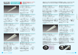 電源内蔵用 - 株式会社エスピーアトム