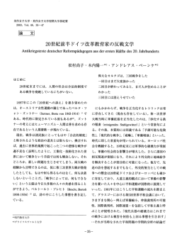 PDF版 - 美作大学