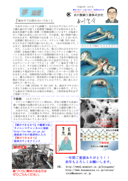 海水中では使わないでね