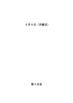 第2日目 - 大館市