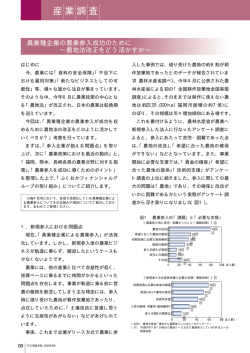 産業調査 - ふくおかフィナンシャルグループ