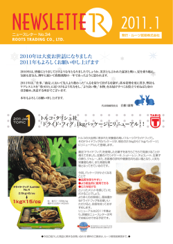 TARIS社 ドライドフィグLerida 1kgパッケージにリニューアル
