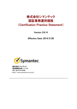 CPS Version 3.8.14 日本語版