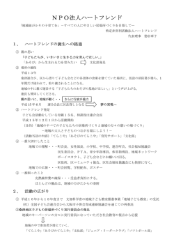 資料1（PDF） - 大阪市コミュニティ協会