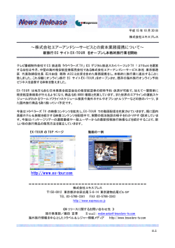 - 株式会社エキスプレス｜Express