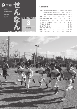 2015年3月号（PDF：4.5MB）