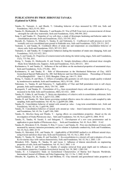 田中 洋行 教授