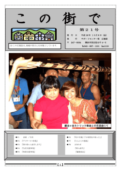 No.21 - 社会福祉法人 訪問の家