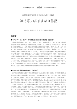 PDFで開く - 市民科学研究室