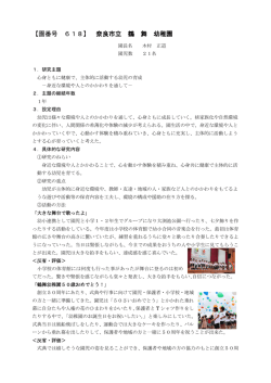 平成26年度 研究主題 [250KB pdfファイル]