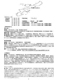 青山貞一 東恩納琢磨 上原信夫 ジェーンさん