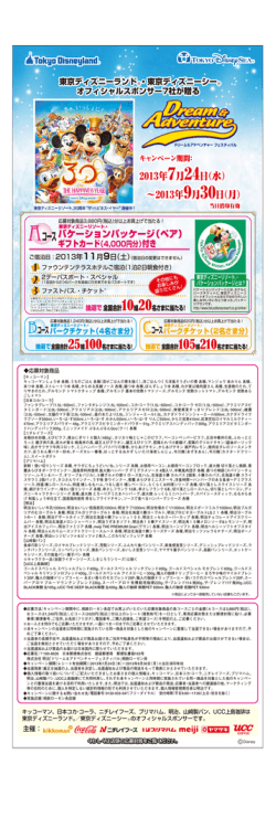 Aコース - 相鉄ローゼン