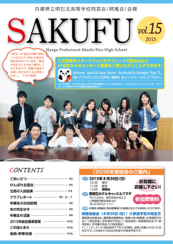 最新号のPDF版はこちら