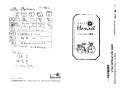 05月25日 - Cafe Harvest【カフェ・ハーベスト】