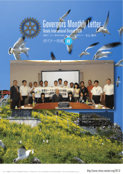 Governors Monthly Letter